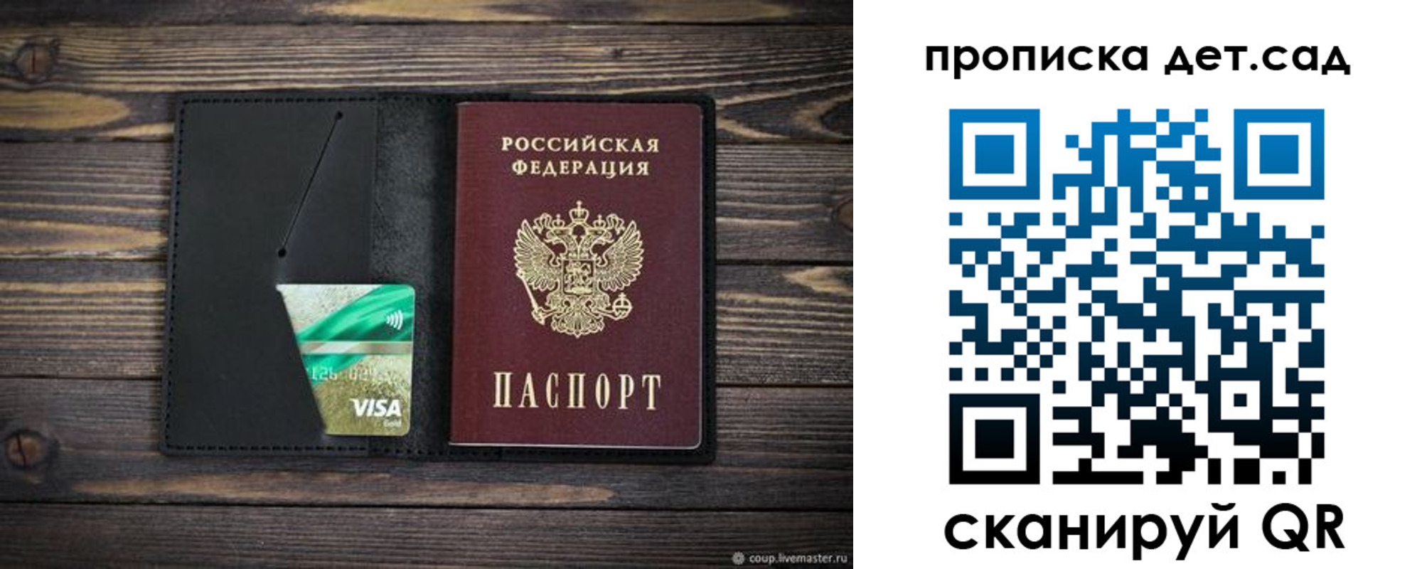 регистрация для школы в Завитинске