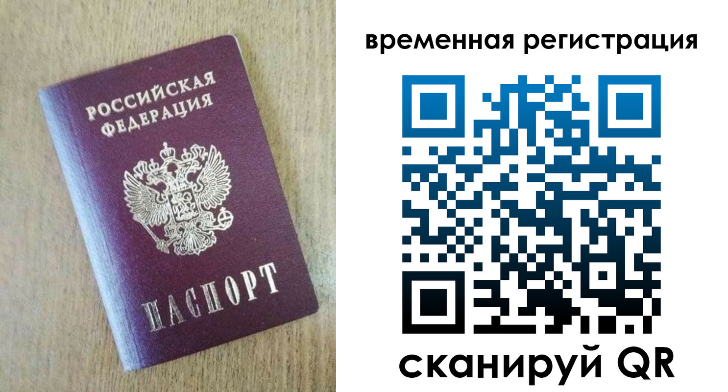 прописка гарантия в Завитинске