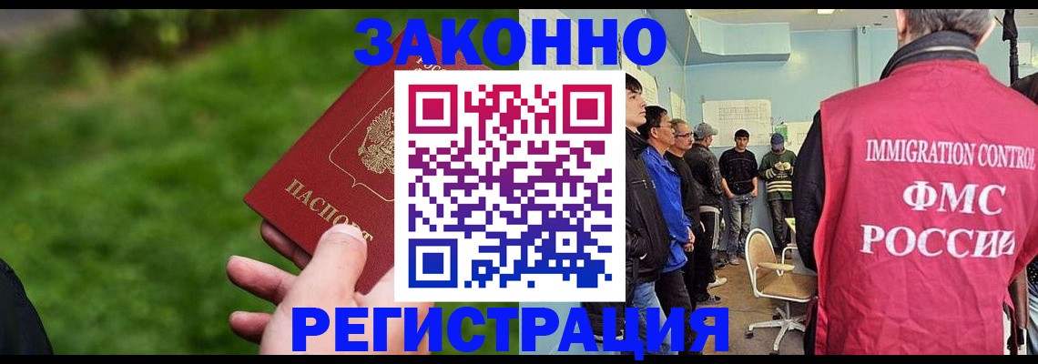 временная регистрация в квартире в Завитинске