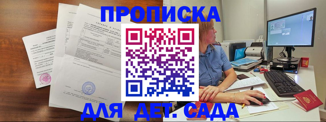 временная регистрация купить в Завитинске