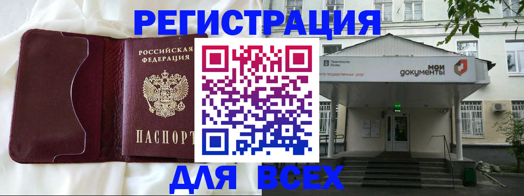 прописка поиск в Завитинске