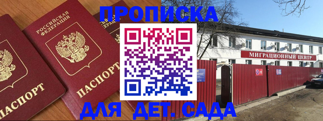 временная регистрация купить в Завитинске