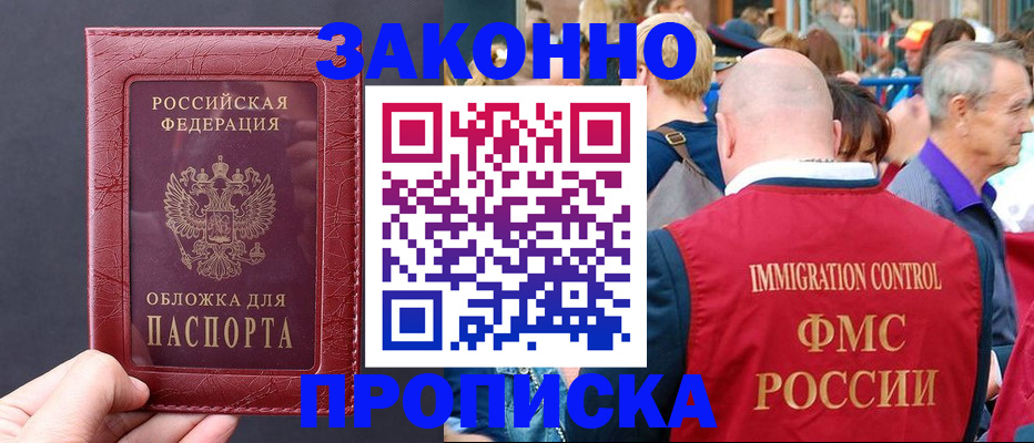 регистрация для школы в Завитинске