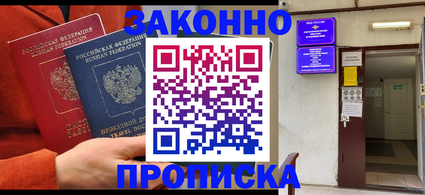 временная регистрация госуслуги в Завитинске