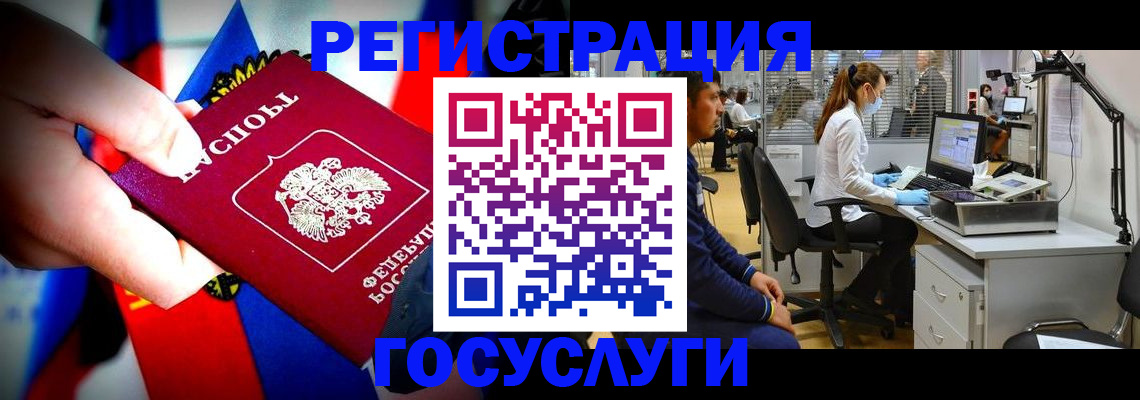 прописка законно в Завитинске